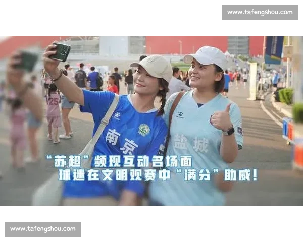 苏超球迷净场行动:文明观赛新标杆 苏超球迷净场行动:文明观赛新标杆